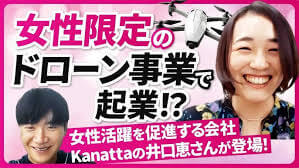 M&A BANKのYouTubeに取り上げていただきました