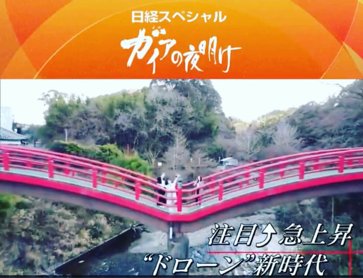 ガイアの夜明け