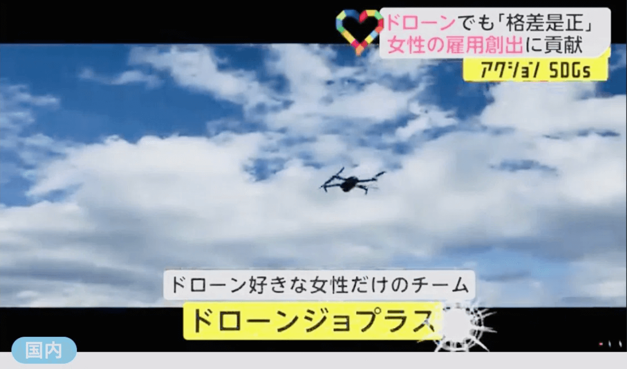 フジテレビ「イット！」