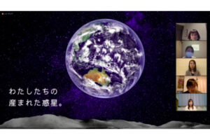 【宇宙×女子イベント】2075年の宇宙旅行を先取り！自宅でバーチャル月旅行を体験しよう！を開催しました
