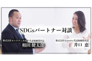 モンテディオ山形とSDGsパートナー契約を締結しました