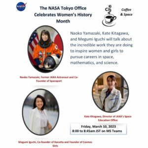 弊社代表の井口恵がNASA 主催のオンラインイベントに登壇
